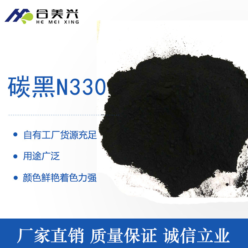 炭黑廠家，廣西炭黑，南寧黑粉，色素炭黑，玻璃膠專用炭黑