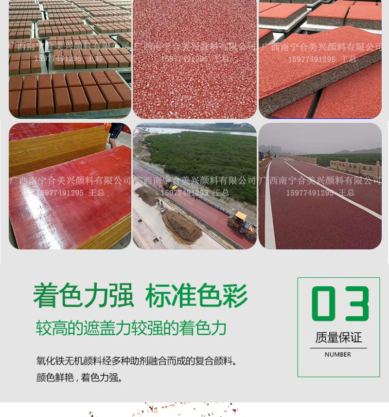 三環氧化鐵紅H130